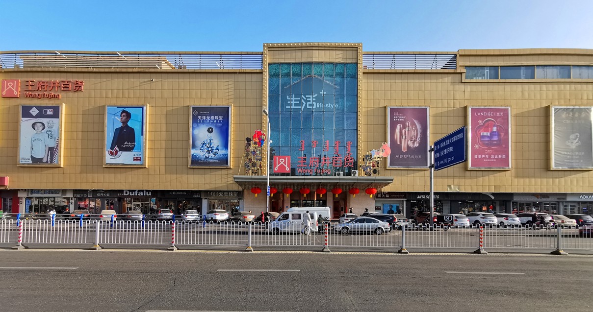 包头918博天堂百货青山店