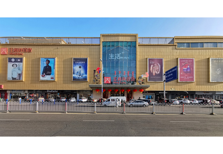 包头918博天堂百货青山店