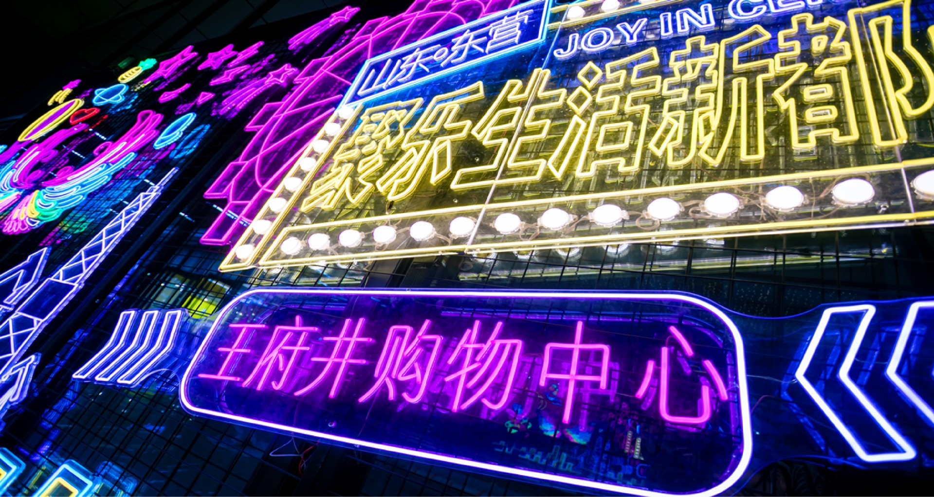 东营918博天堂购物中心