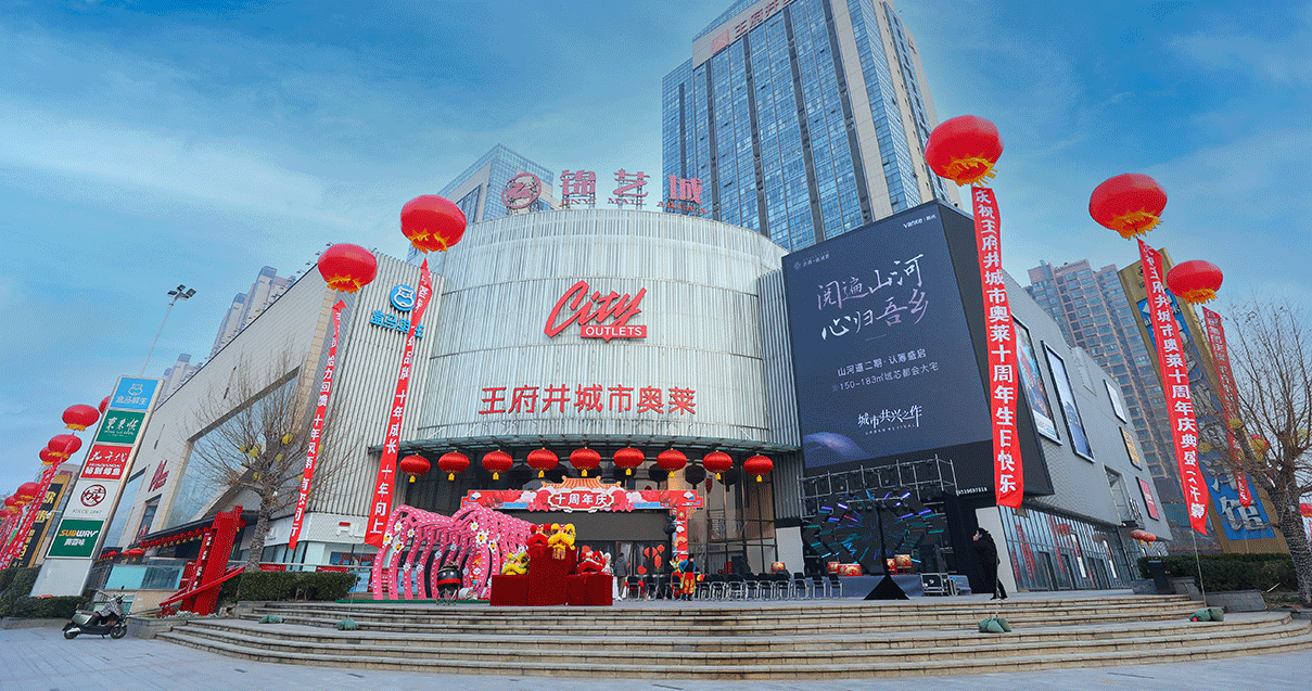 郑州918博天堂奥莱（锦艺城店）