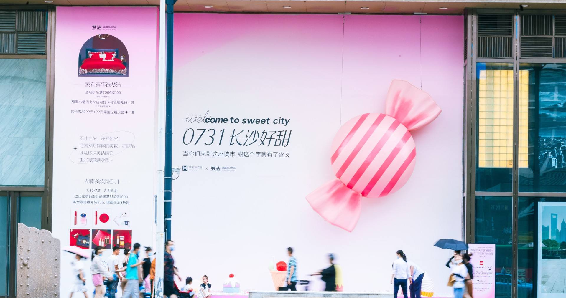 长沙918博天堂百货