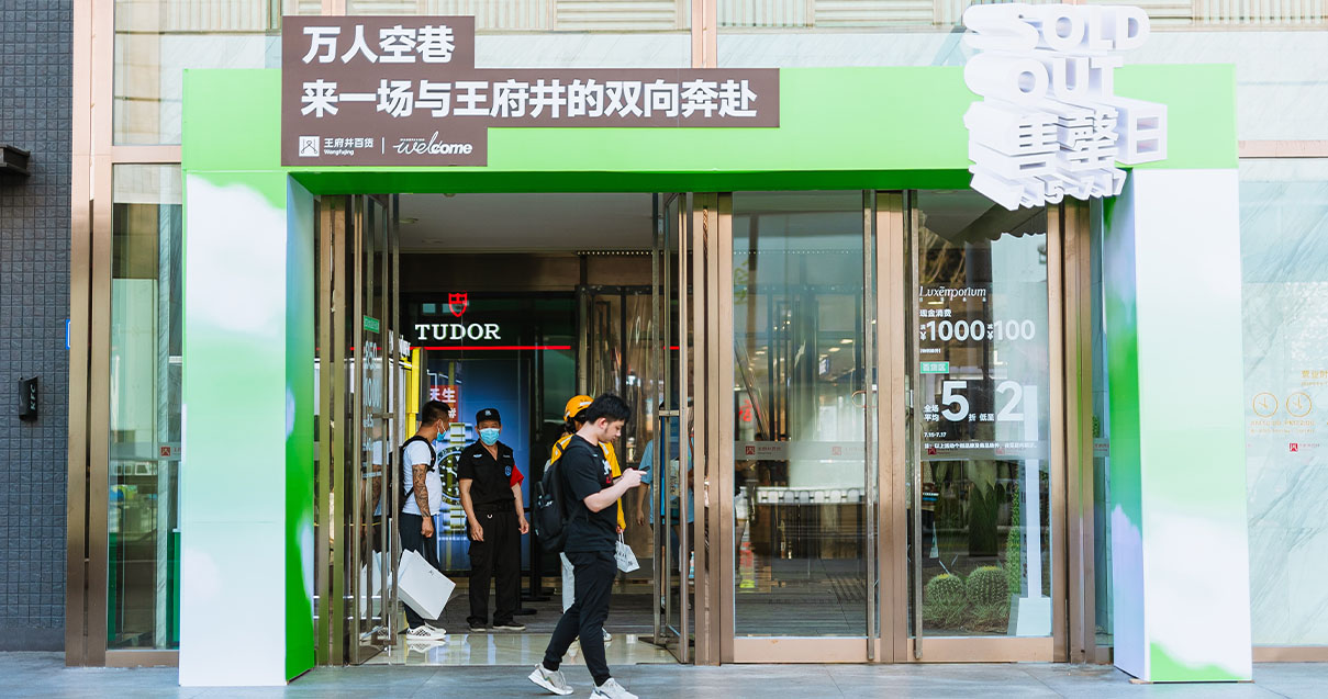 长沙918博天堂百货