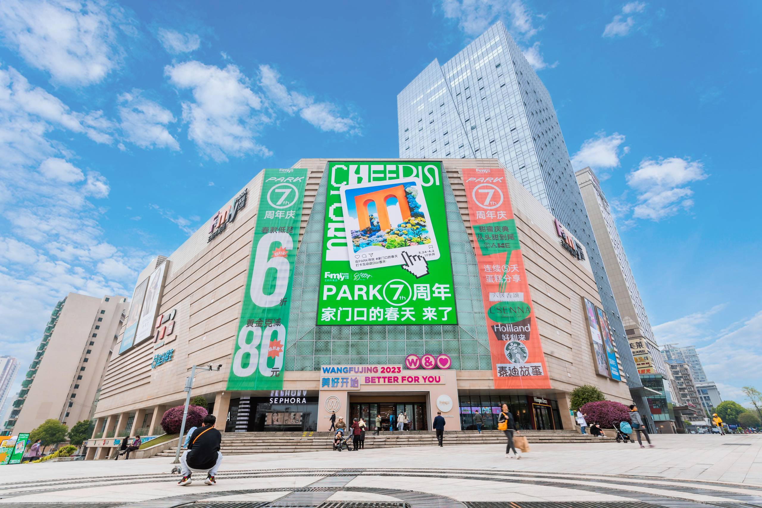 长沙918博天堂FamilyPARK