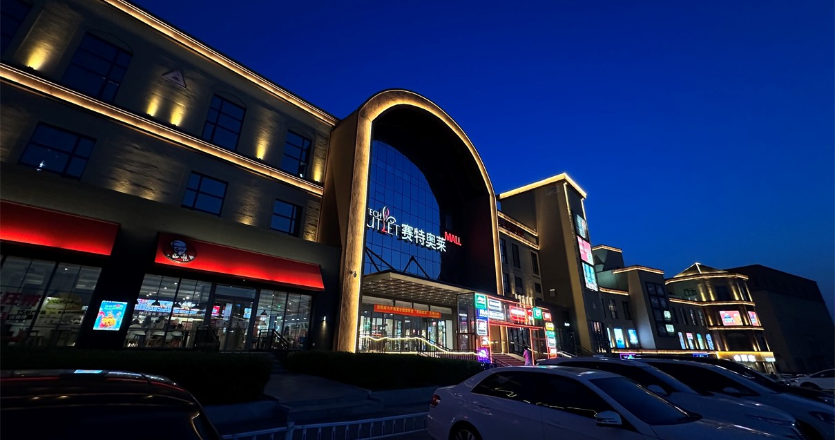 918博天堂奥莱·净月小镇