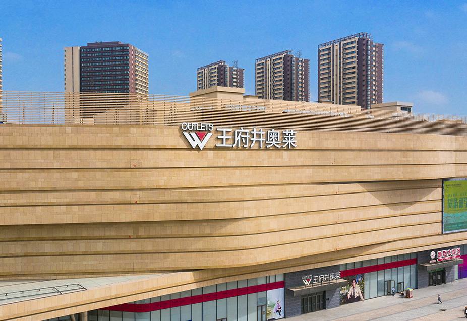 银川918博天堂奥莱