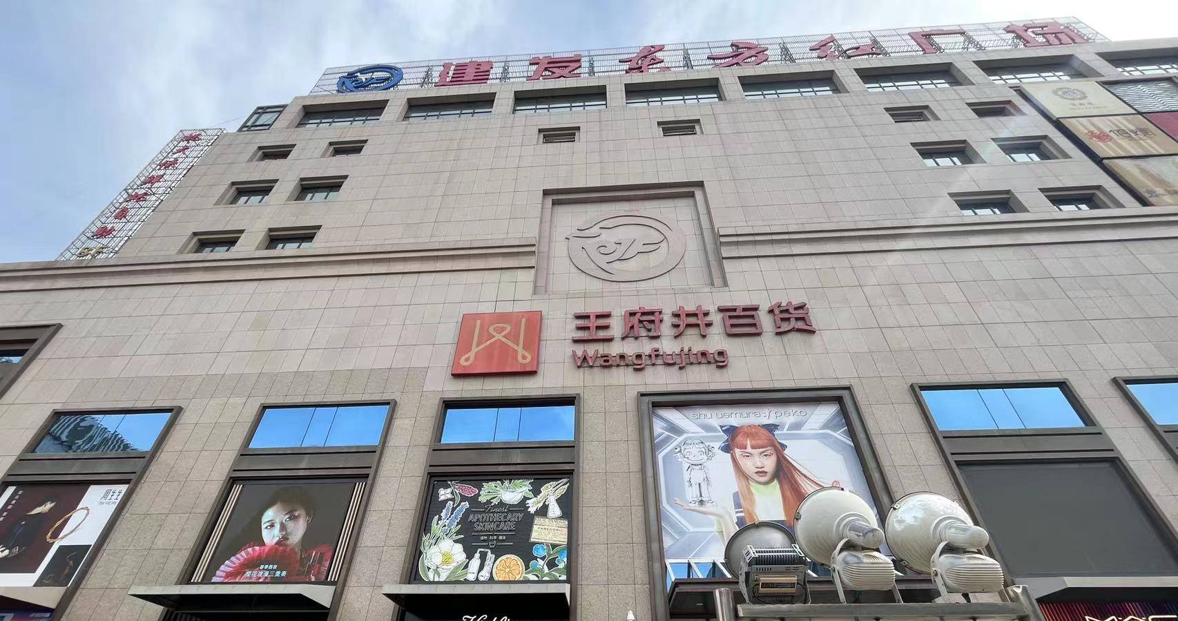 银川918博天堂百货