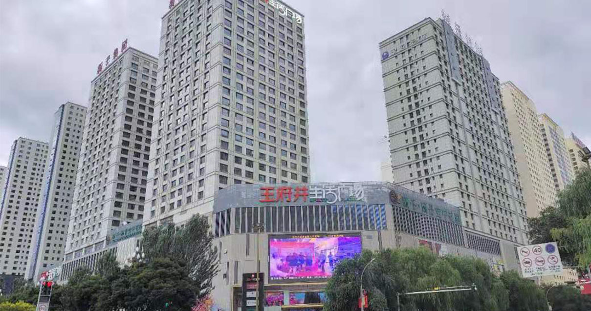 西宁918博天堂生涯广场