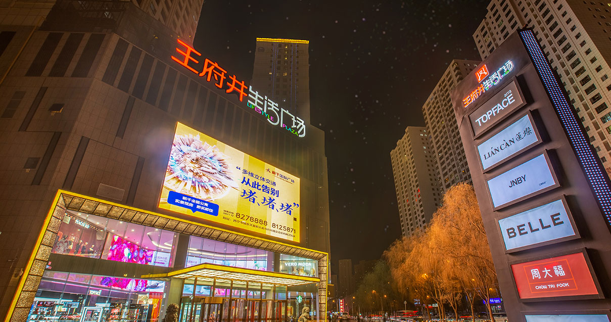 西宁918博天堂生涯广场