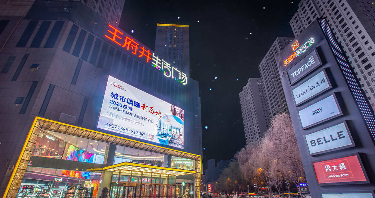 西宁918博天堂生涯广场