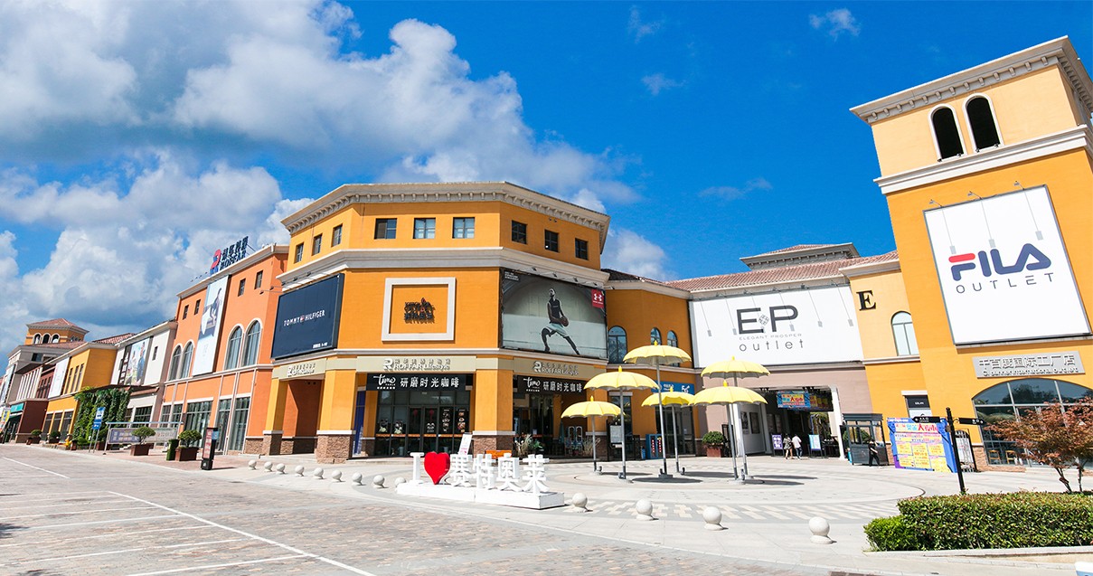 918博天堂奥莱·西咸小镇