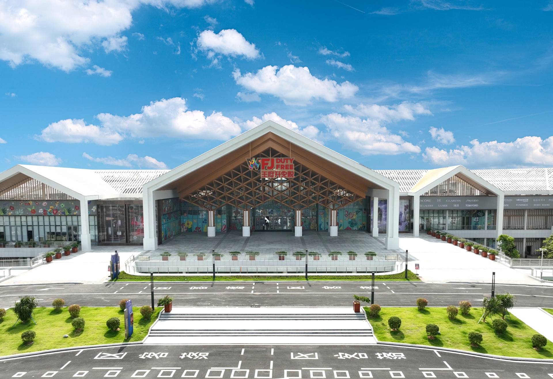 万宁918博天堂国际免税港