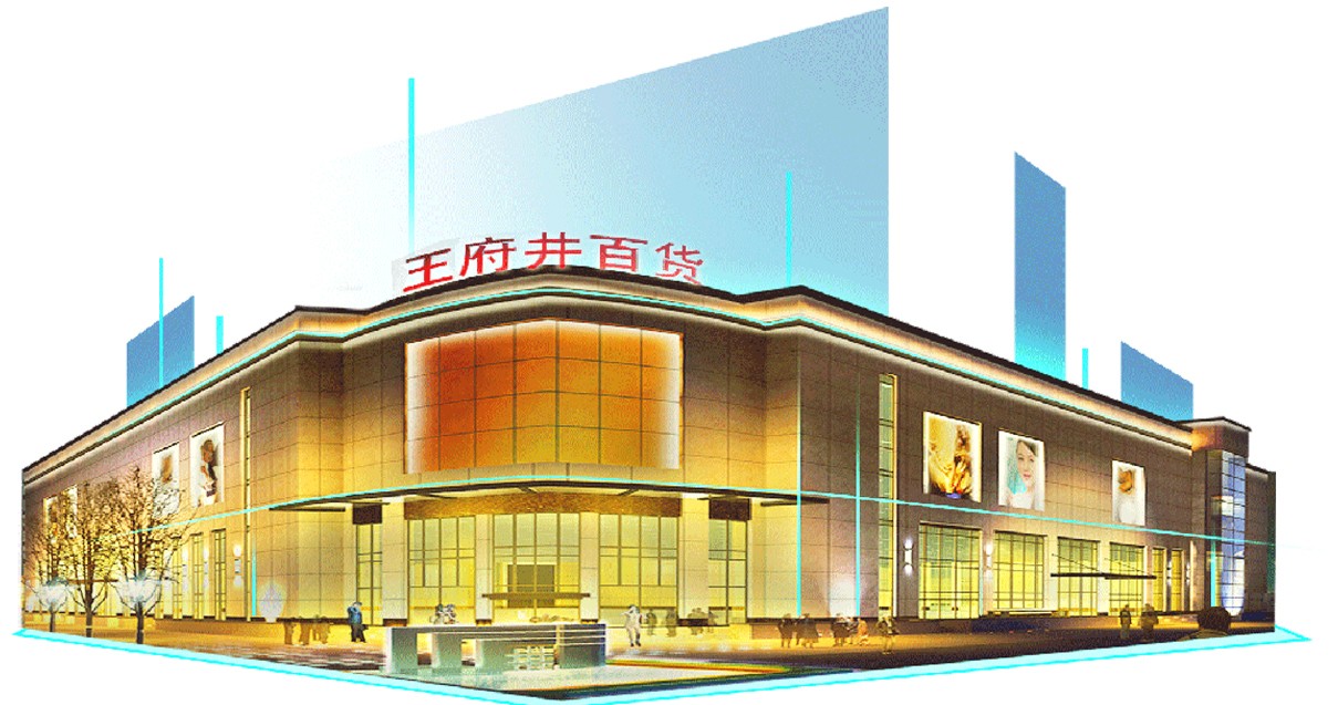 鄂尔多斯918博天堂百货