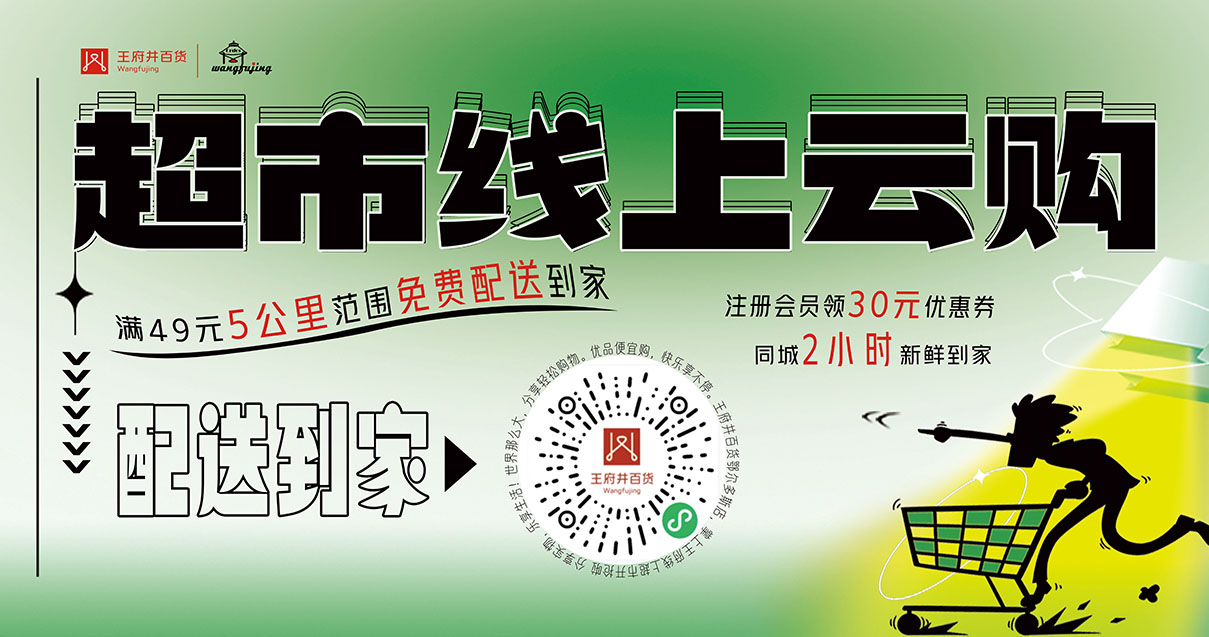 鄂尔多斯918博天堂百货