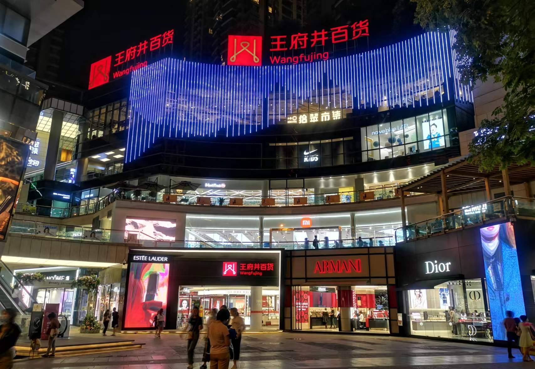 昆明918博天堂百货