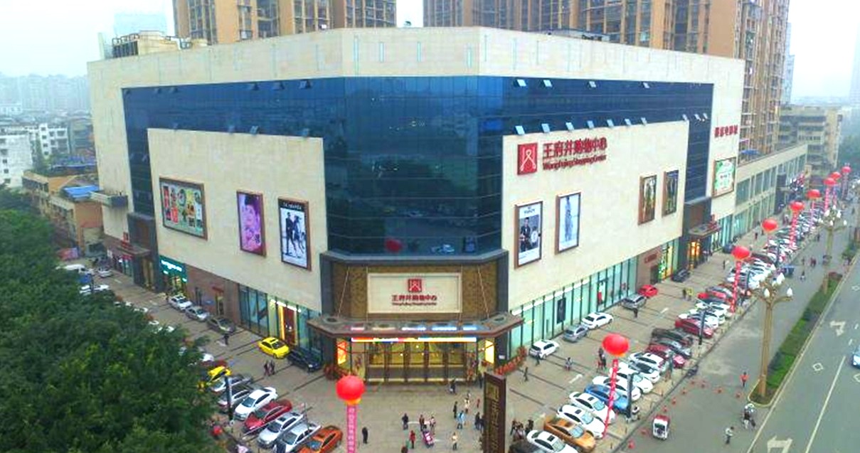 乐山918博天堂购物中心