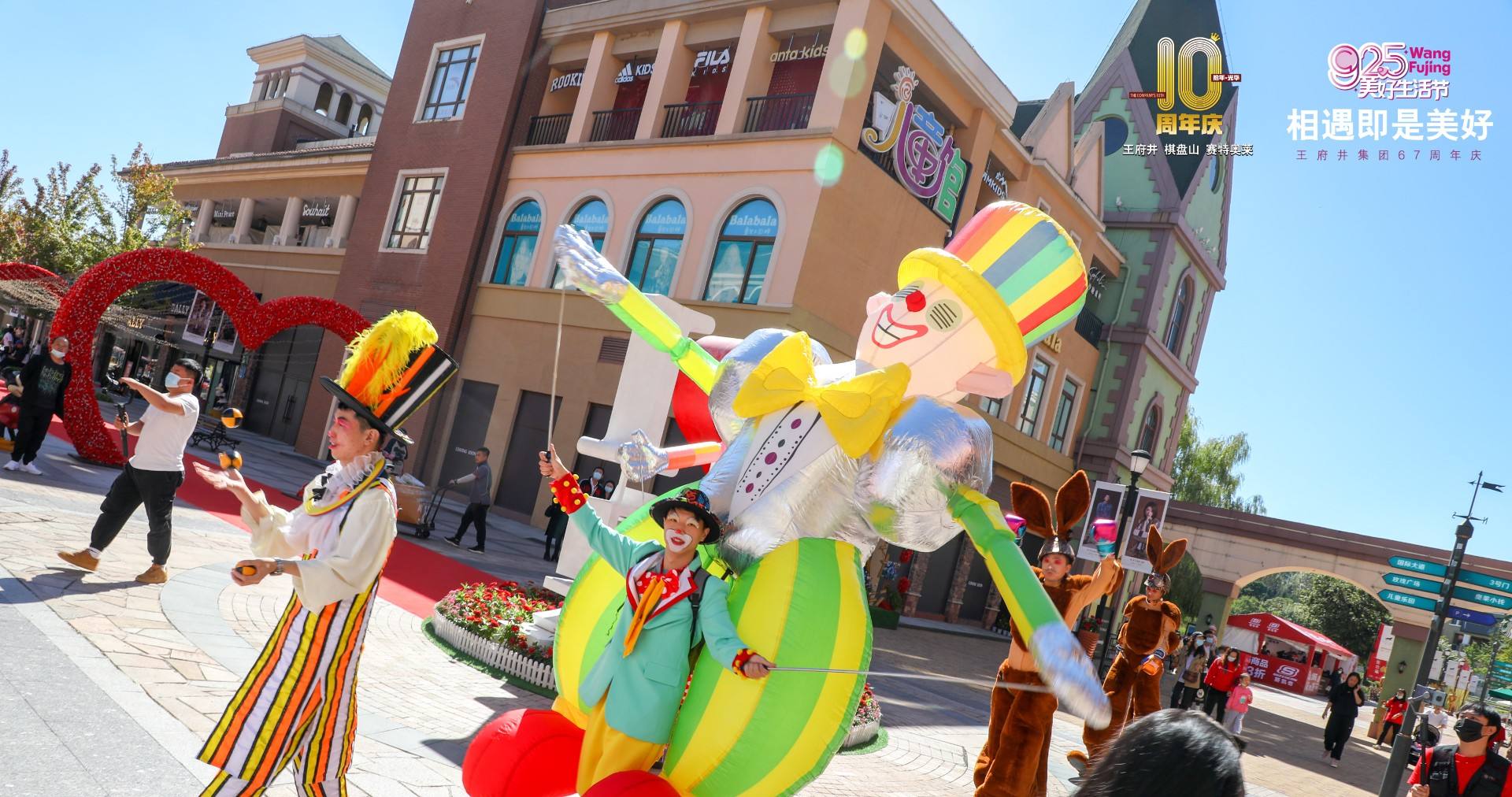 918博天堂奥莱·棋盘山小镇