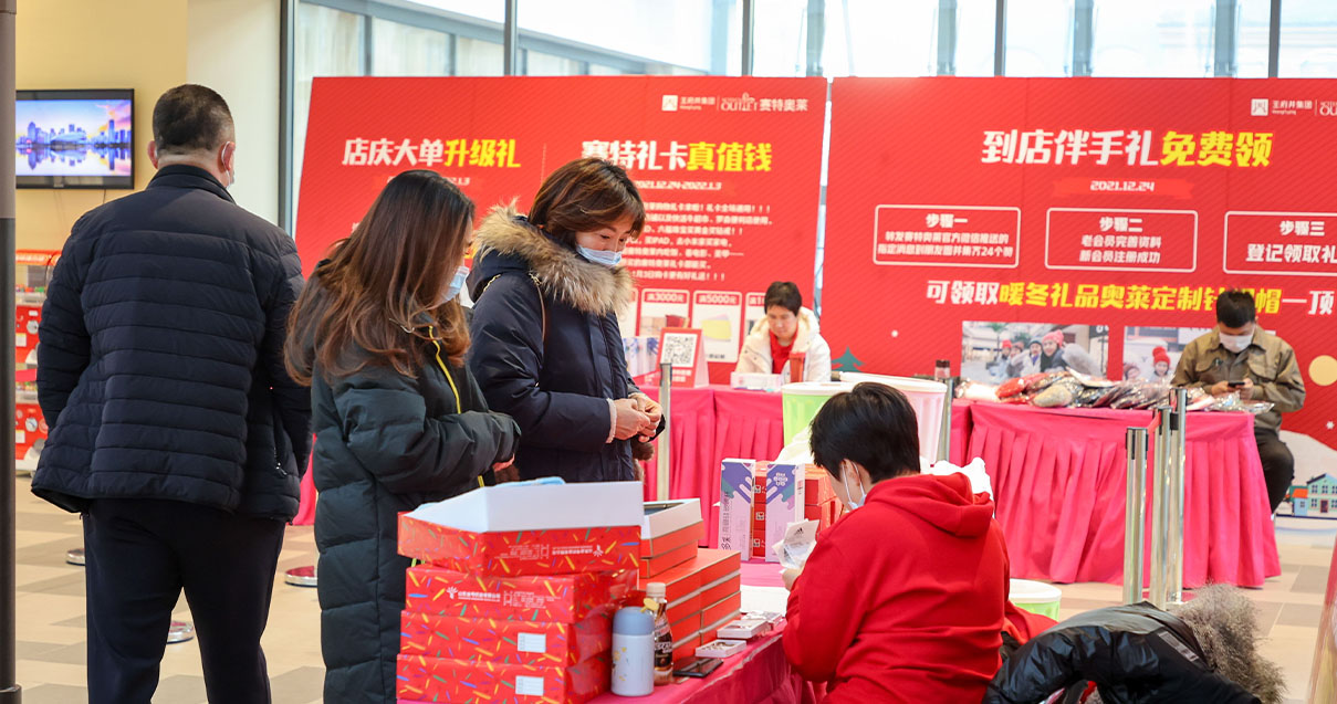 918博天堂奥莱·棋盘山小镇