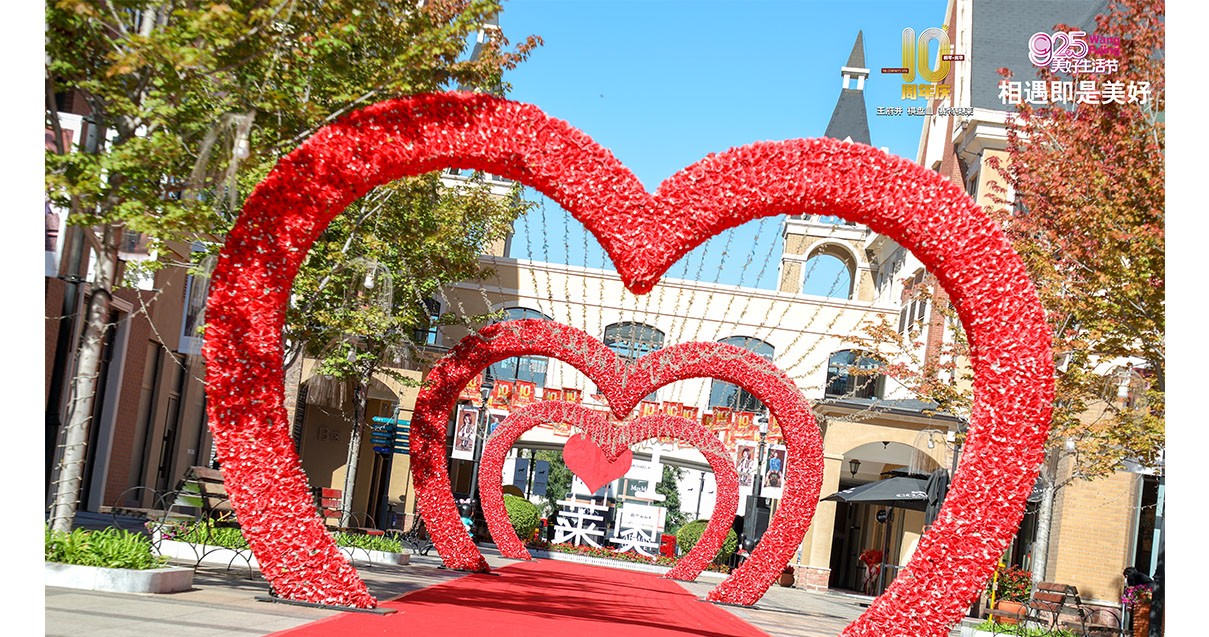 918博天堂奥莱·棋盘山小镇