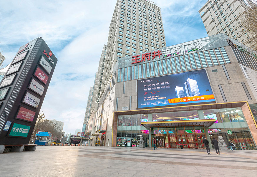 西宁918博天堂生涯广场