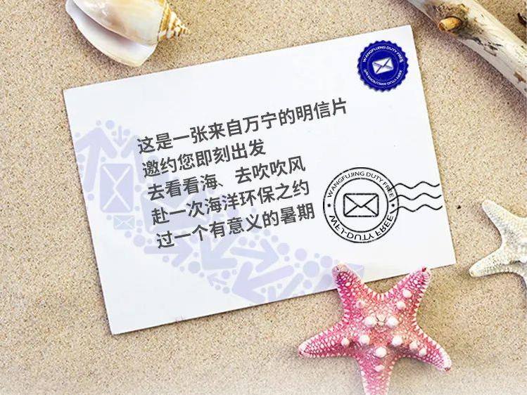 918博天堂免税丨去万宁超等好玩的店开启暑期免税环保之旅