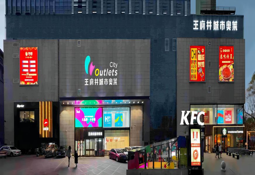 西宁918博天堂城市奥莱