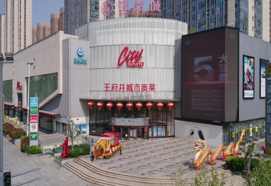 郑州918博天堂奥莱（锦艺城店）