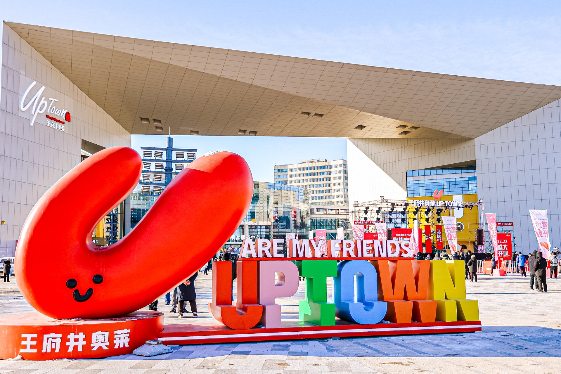 918博天堂奥莱UPTOWN