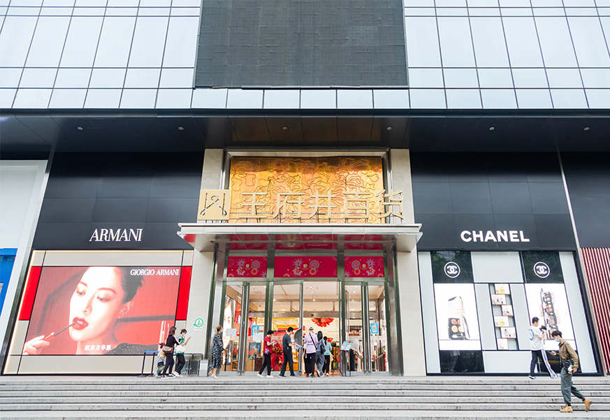 西安918博天堂百货永宁门店